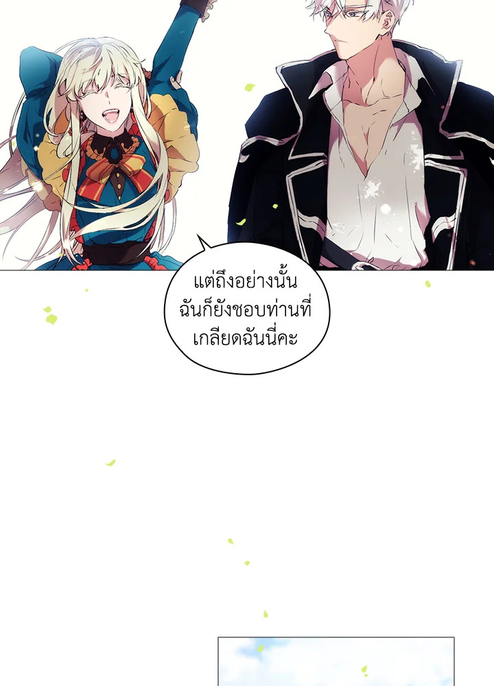 อ่านการ์ตูน When The Villainess Loves 9 ภาพที่ 44