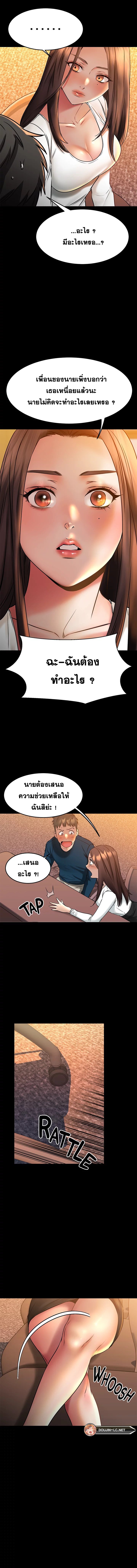 อ่านการ์ตูน My Female Friend Who Crossed The Line 39 ภาพที่ 9