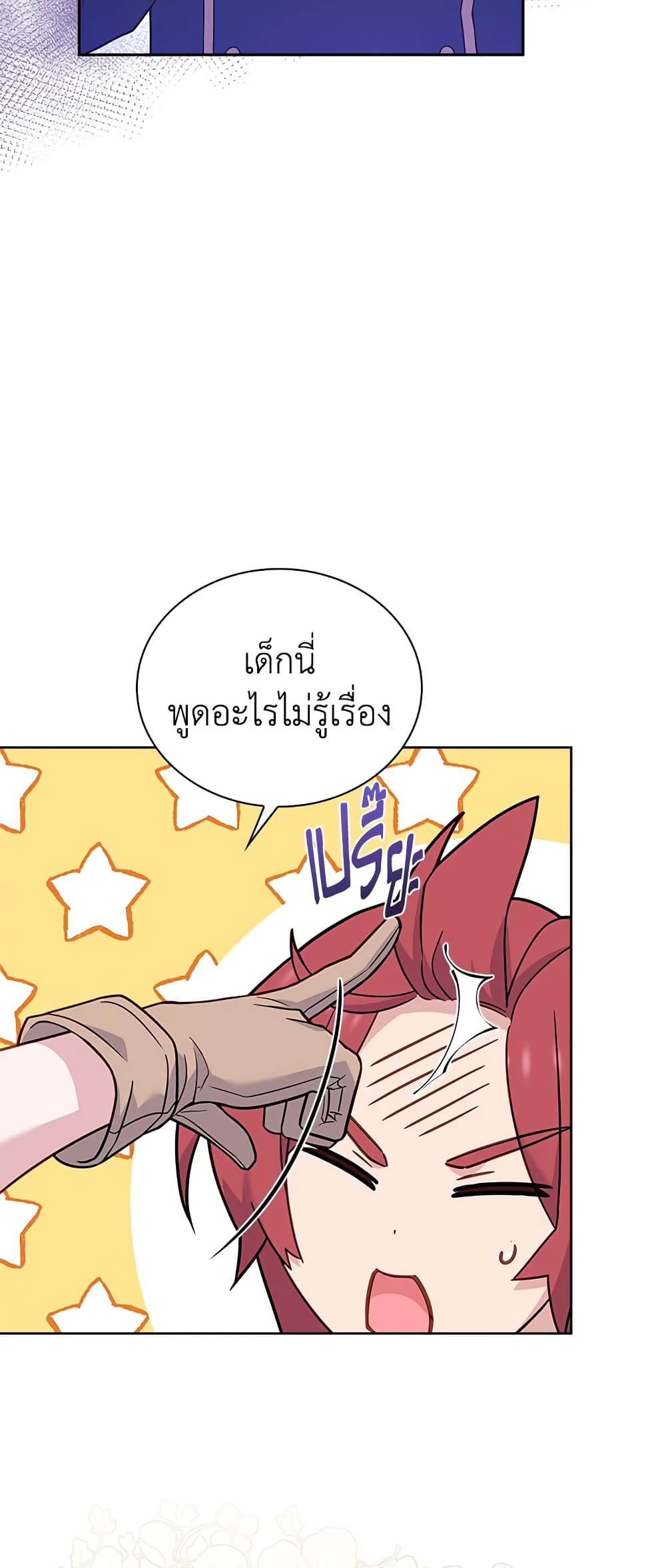 อ่านการ์ตูน The Lady Needs a Break 59 ภาพที่ 52