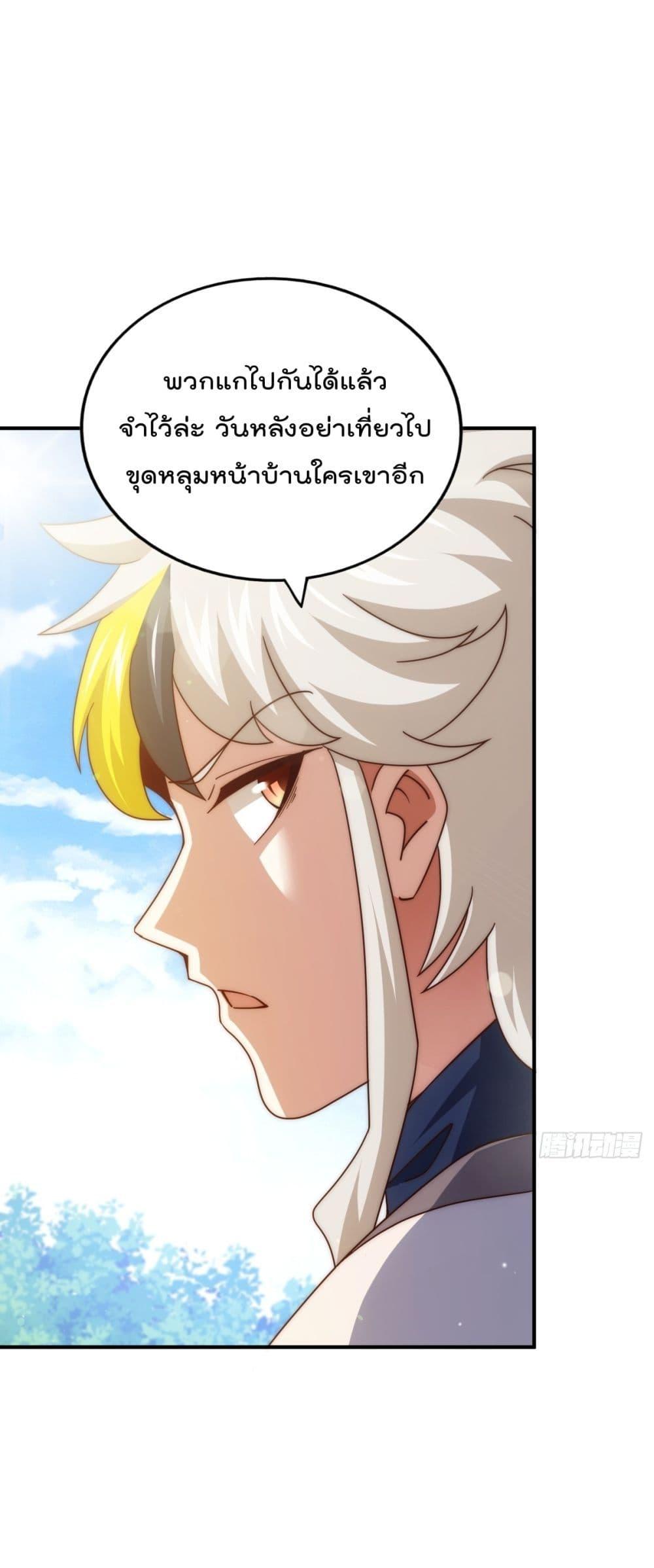 อ่านการ์ตูน Who is your Daddy 268 ภาพที่ 2