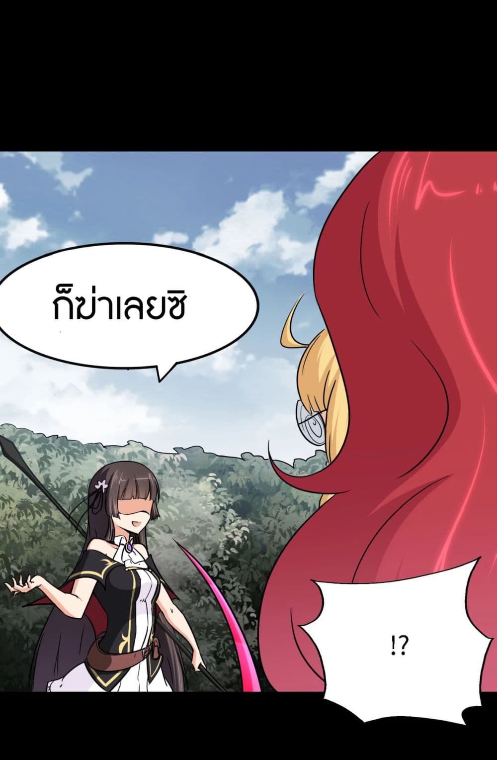 อ่านการ์ตูน My Girlfriend is a Zombie 190 ภาพที่ 31