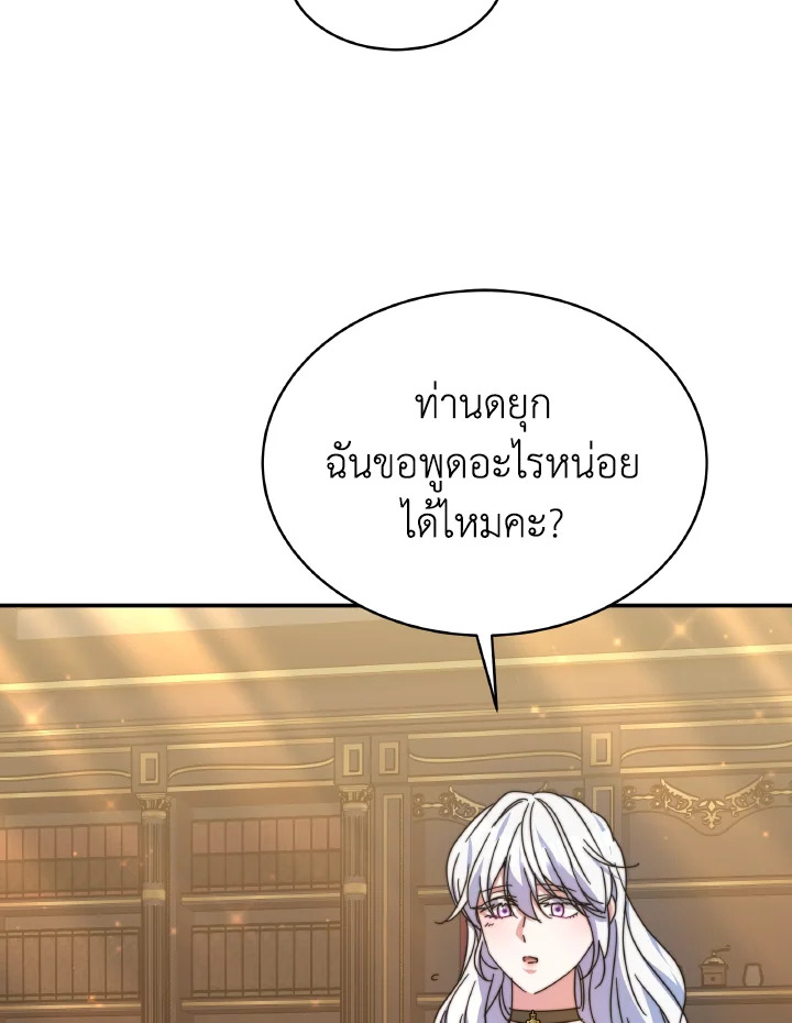 อ่านการ์ตูน Evangeline After the Ending 64 ภาพที่ 49