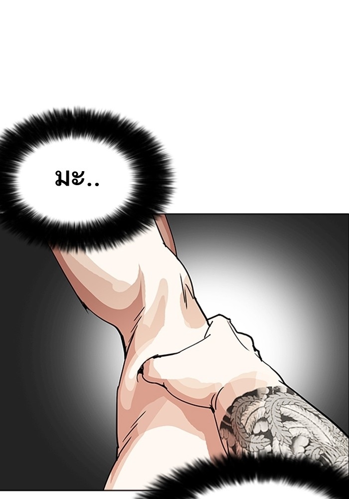 อ่านการ์ตูน Lookism 203 ภาพที่ 99