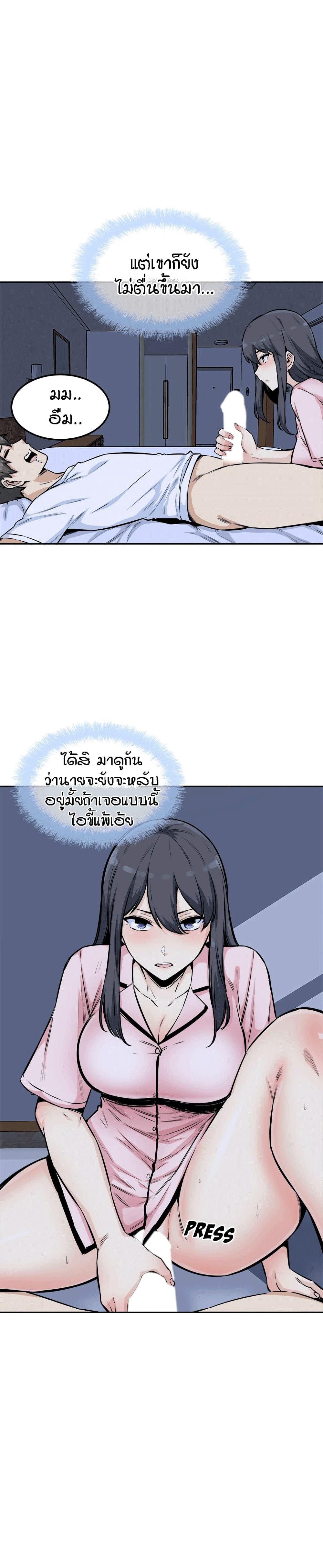 อ่านการ์ตูน Excuse me, This is my Room 77 ภาพที่ 24