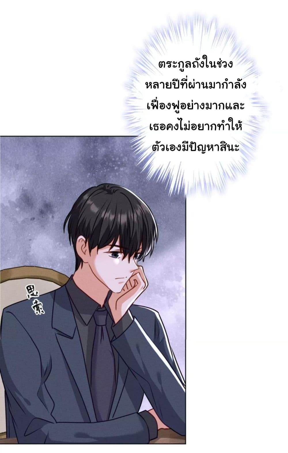 อ่านการ์ตูน Lu Feng is the Best Son-in-law 187 ภาพที่ 19