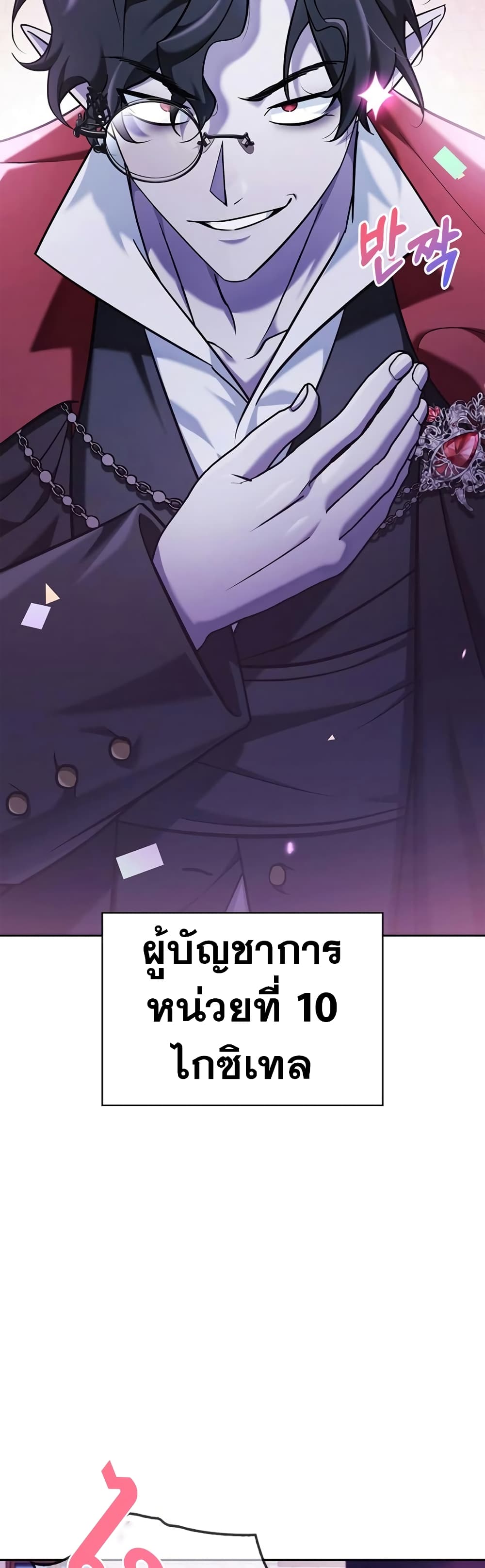 อ่านการ์ตูน I’m Not That Kind of Talent 43 ภาพที่ 80