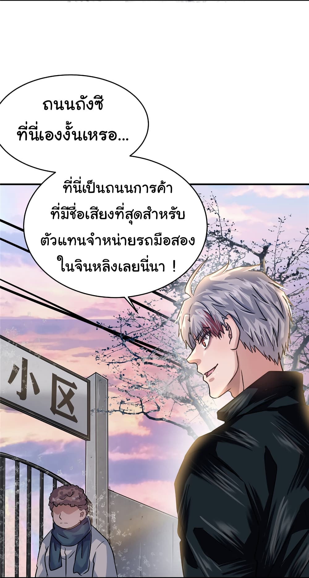 อ่านการ์ตูน Live Steadily, Don’t Wave 26 ภาพที่ 17