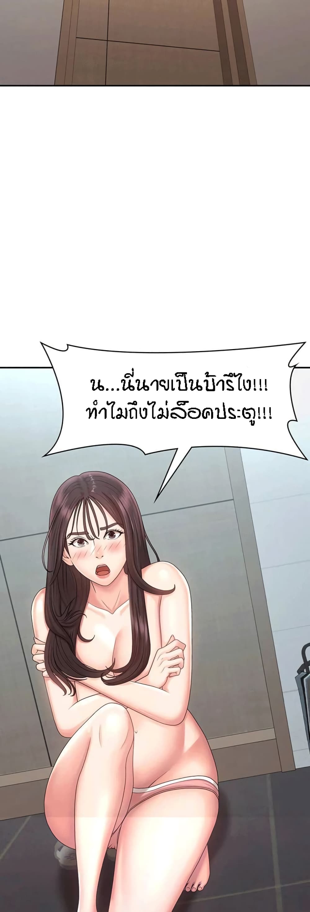 อ่านการ์ตูน Aunt Puberty 20 ภาพที่ 5