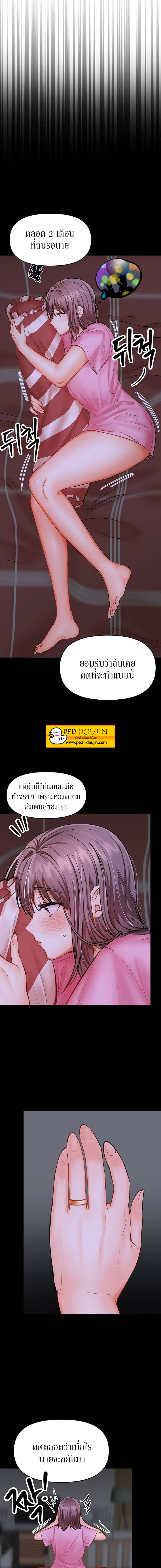 อ่านการ์ตูน Sponsor Me Please 18 ภาพที่ 8