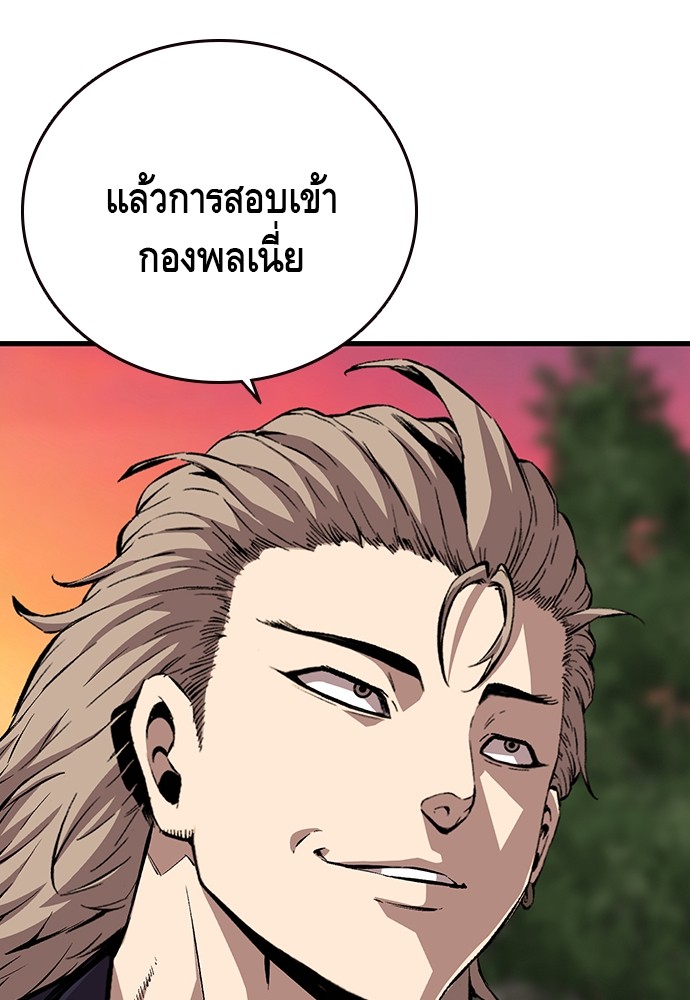 อ่านการ์ตูน King Game 51 ภาพที่ 15