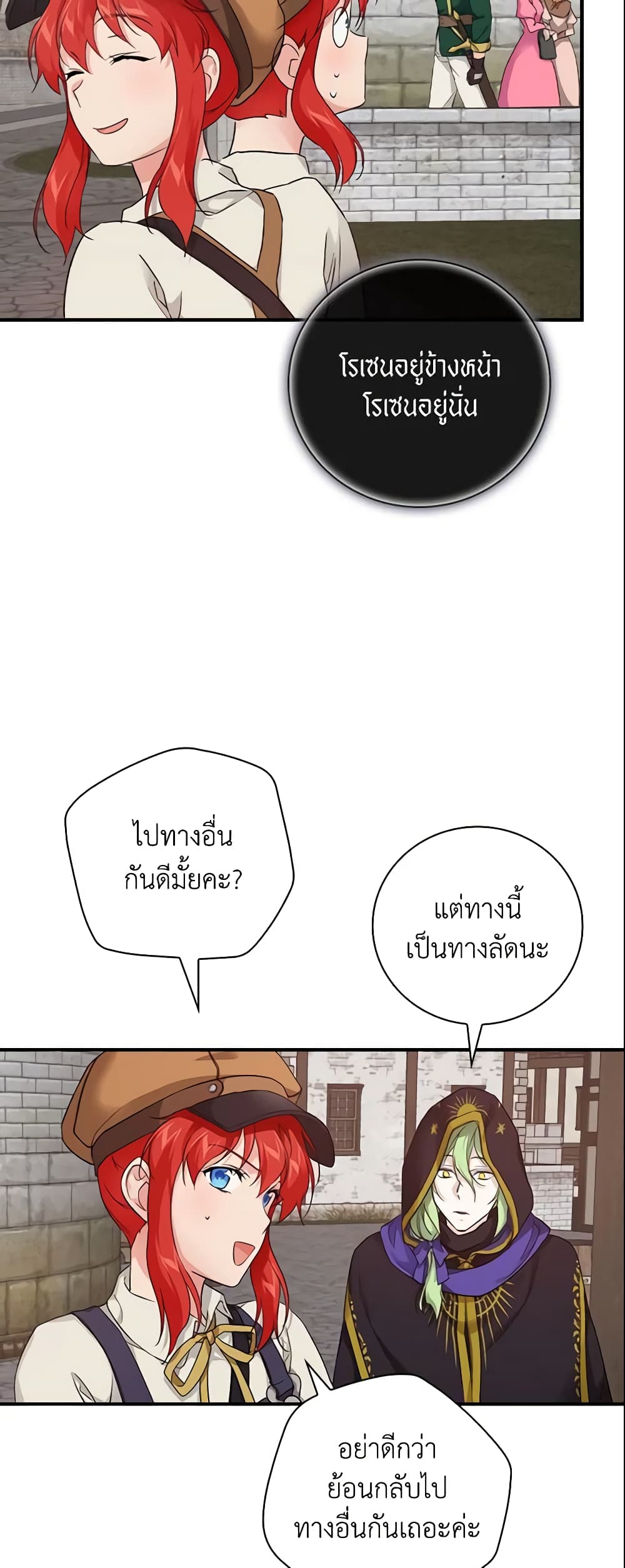 อ่านการ์ตูน Finding My Father’s Son 24 ภาพที่ 23