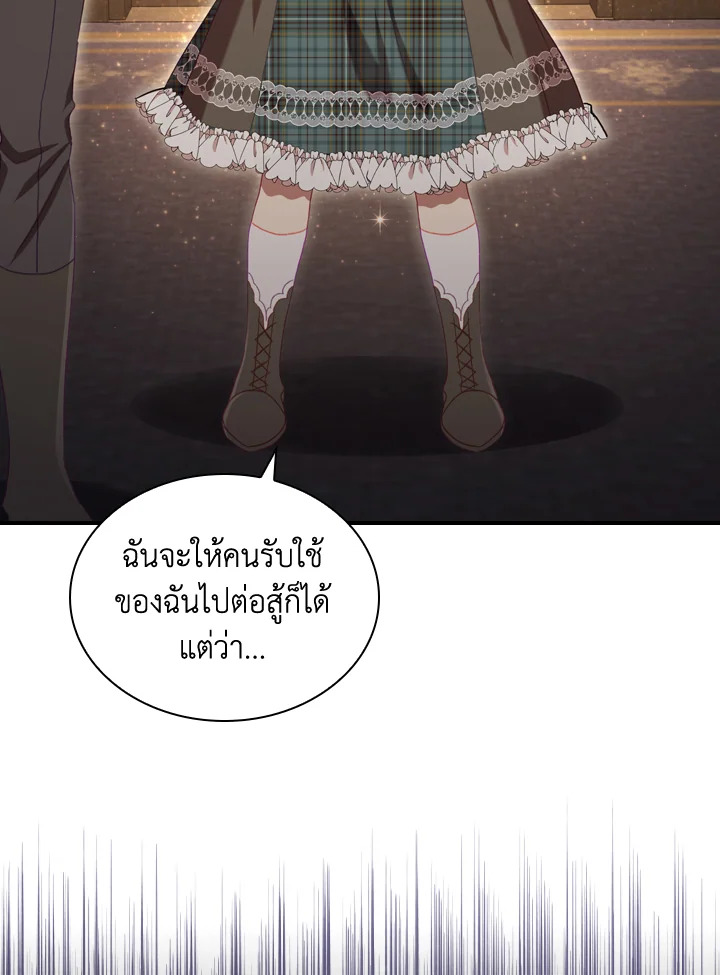 อ่านการ์ตูน The Beloved Little Princess 63 ภาพที่ 99