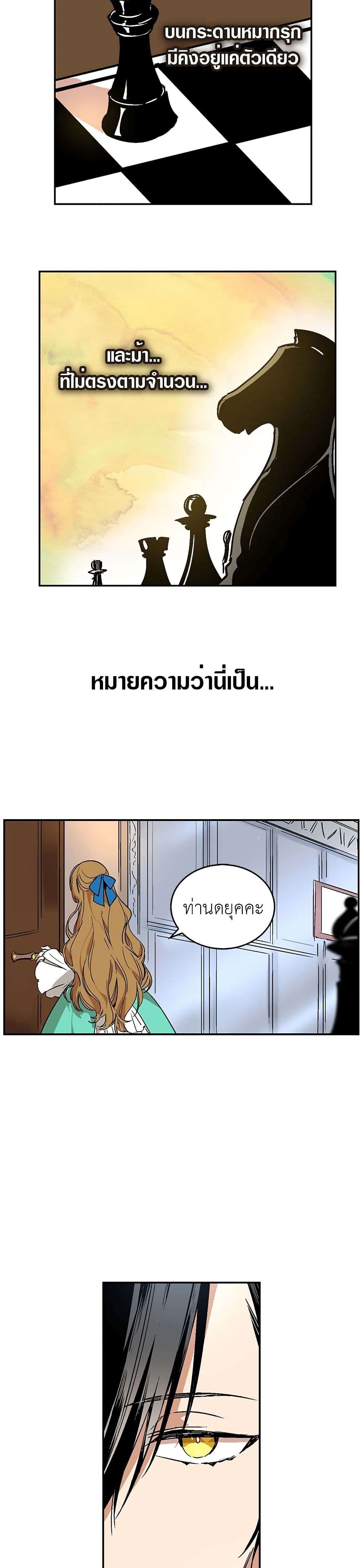 อ่านการ์ตูน The Reason Why Raeliana Ended up at the Duke’s Mansion 6 ภาพที่ 20