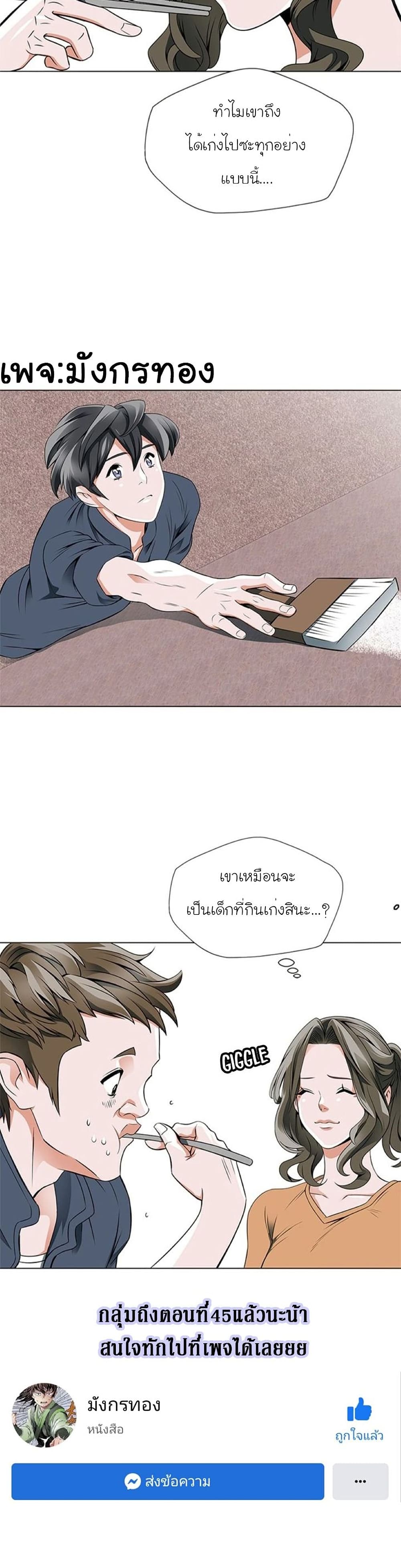 อ่านการ์ตูน I Stack Experience Through Reading Books 16 ภาพที่ 20