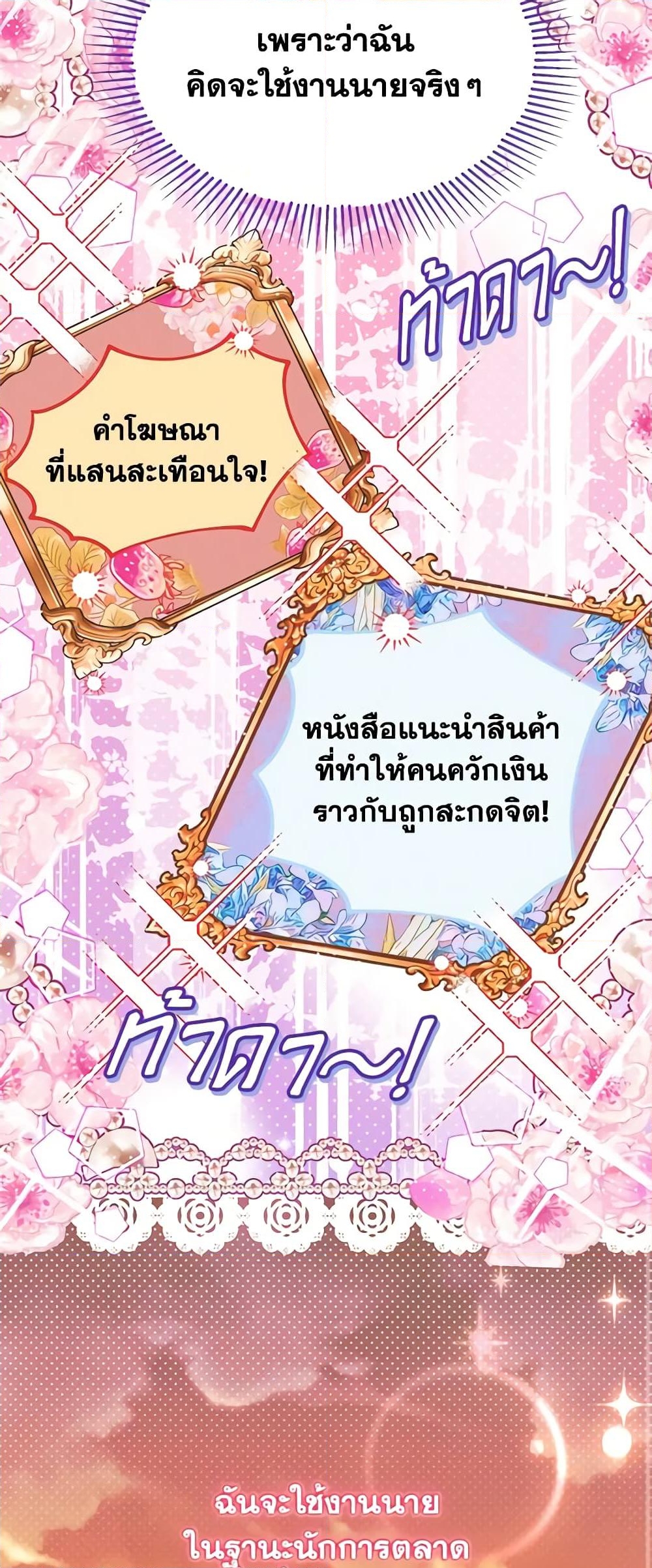 อ่านการ์ตูน The Goal Is to Be Self-Made 50 ภาพที่ 37