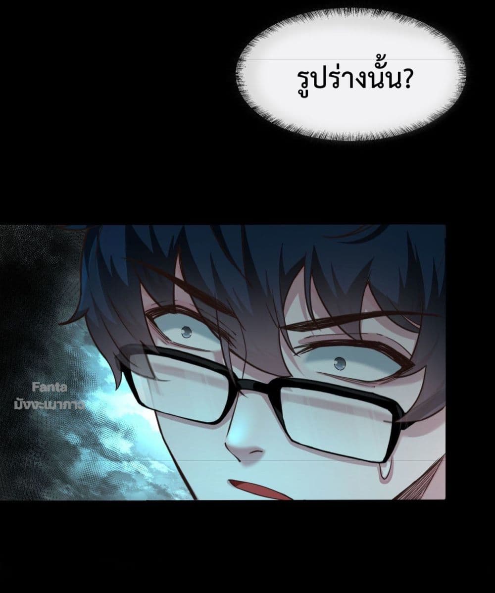 อ่านการ์ตูน Start Of The Red Moon 2 ภาพที่ 62