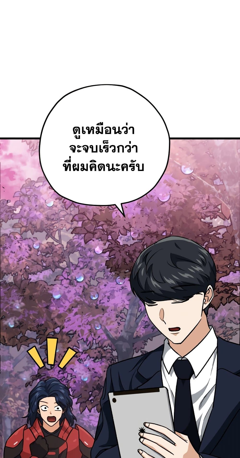 อ่านการ์ตูน My Dad Is Too Strong 101 ภาพที่ 17