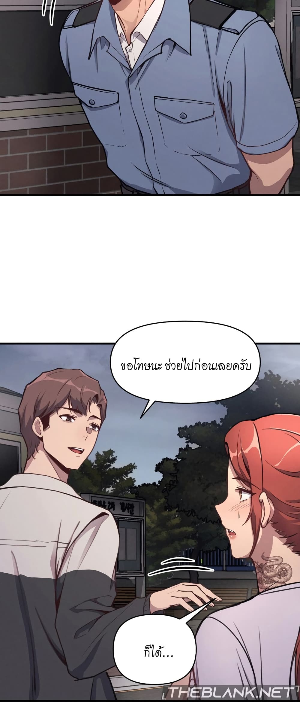 อ่านการ์ตูน My Life is a Piece of Cake 11 ภาพที่ 27