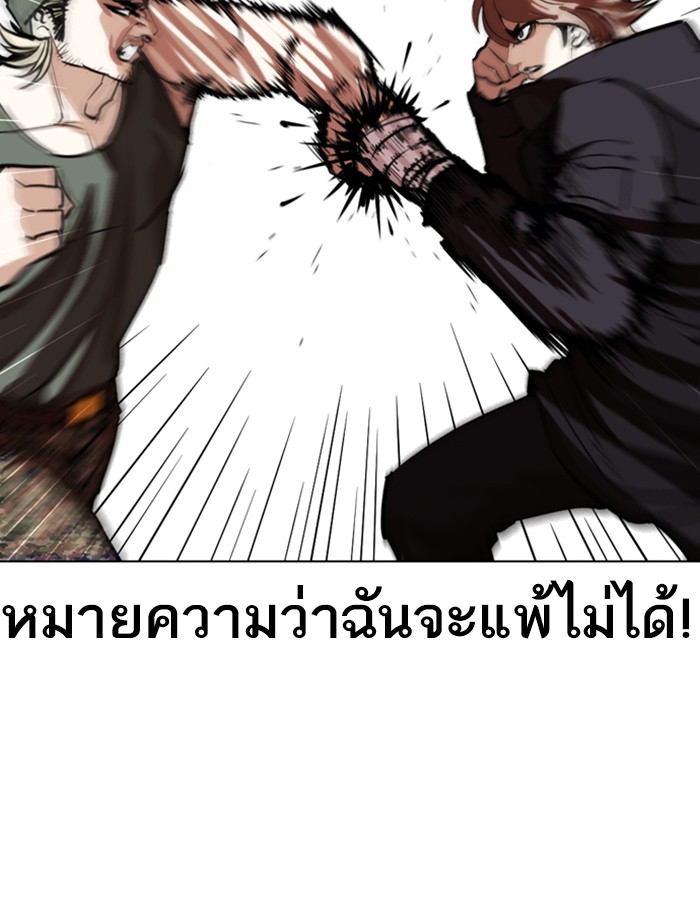 อ่านการ์ตูน Lookism 261 ภาพที่ 17