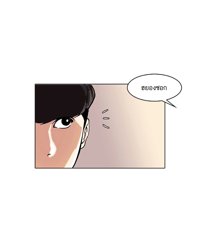 อ่านการ์ตูน Lookism 91 ภาพที่ 60