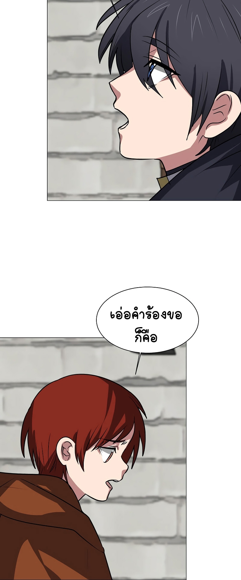 อ่านการ์ตูน Estio 71 ภาพที่ 40