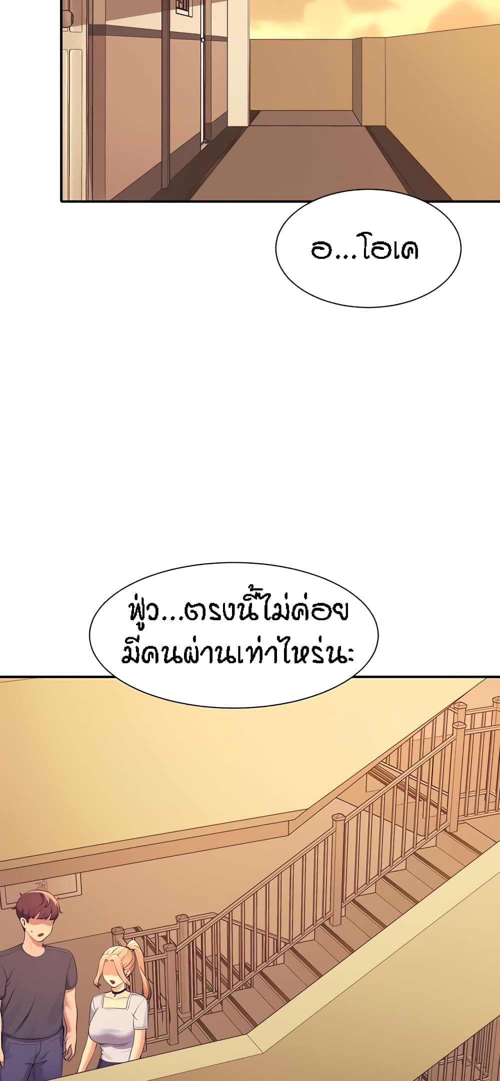 อ่านการ์ตูน Is There No Goddess in My College? 91 ภาพที่ 30