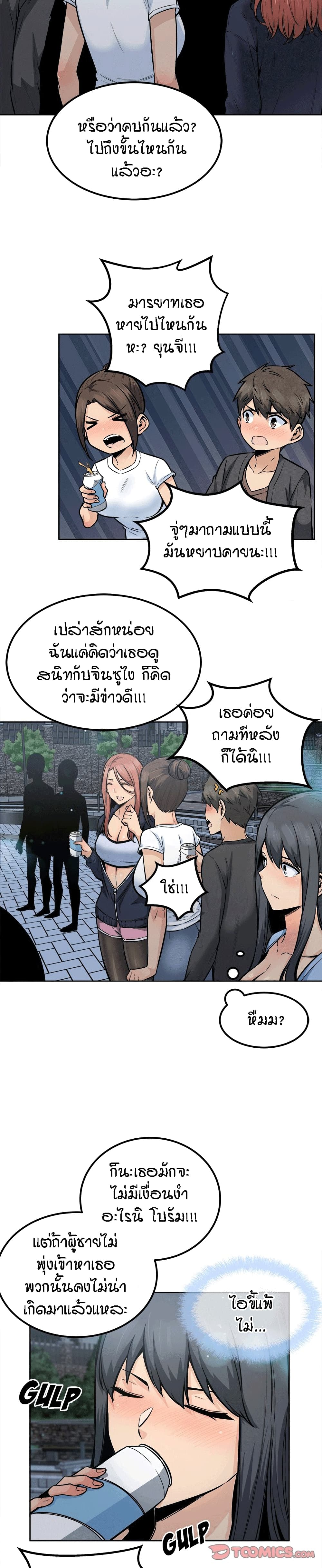 อ่านการ์ตูน Excuse me, This is my Room 83 ภาพที่ 11