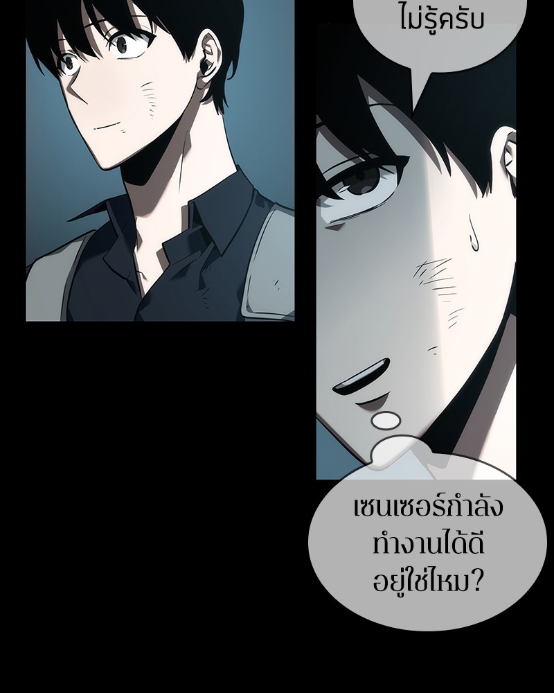 อ่านการ์ตูน Omniscient Reader 44 ภาพที่ 124