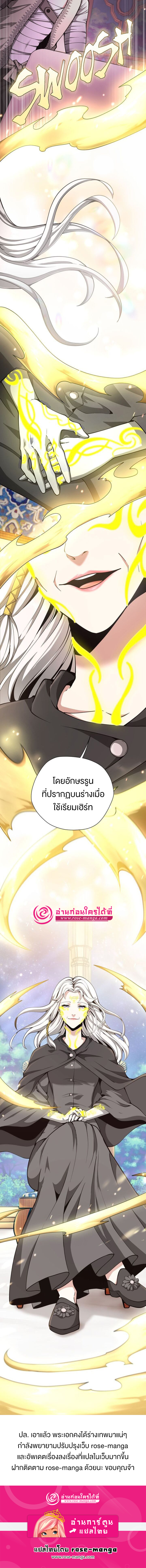 อ่านการ์ตูน The Beginning After The End 158 ภาพที่ 9