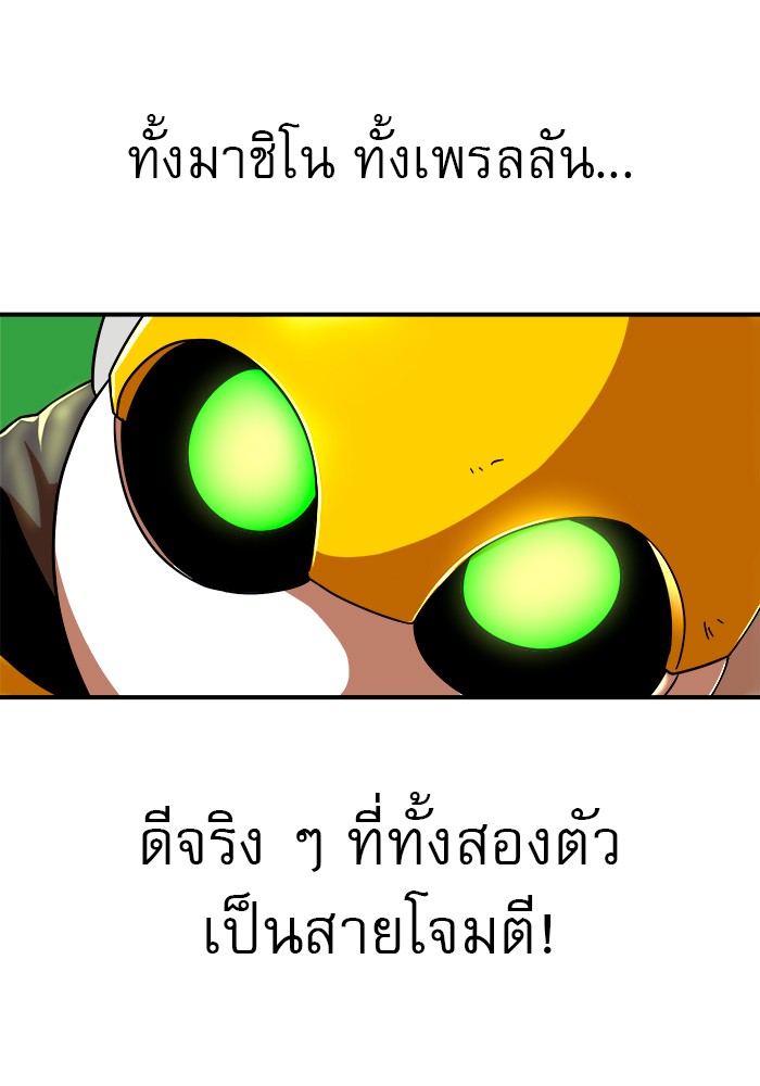 อ่านการ์ตูน Double Click 65 ภาพที่ 91