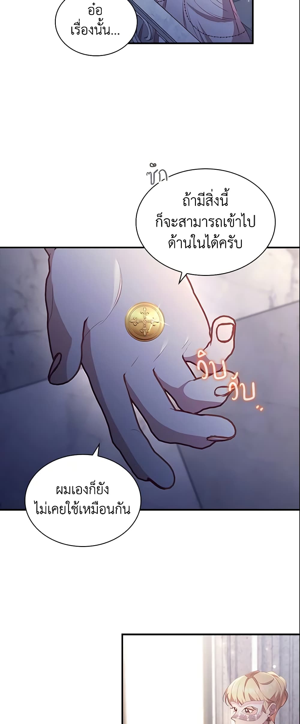 อ่านการ์ตูน The Beloved Little Princess 101 ภาพที่ 18