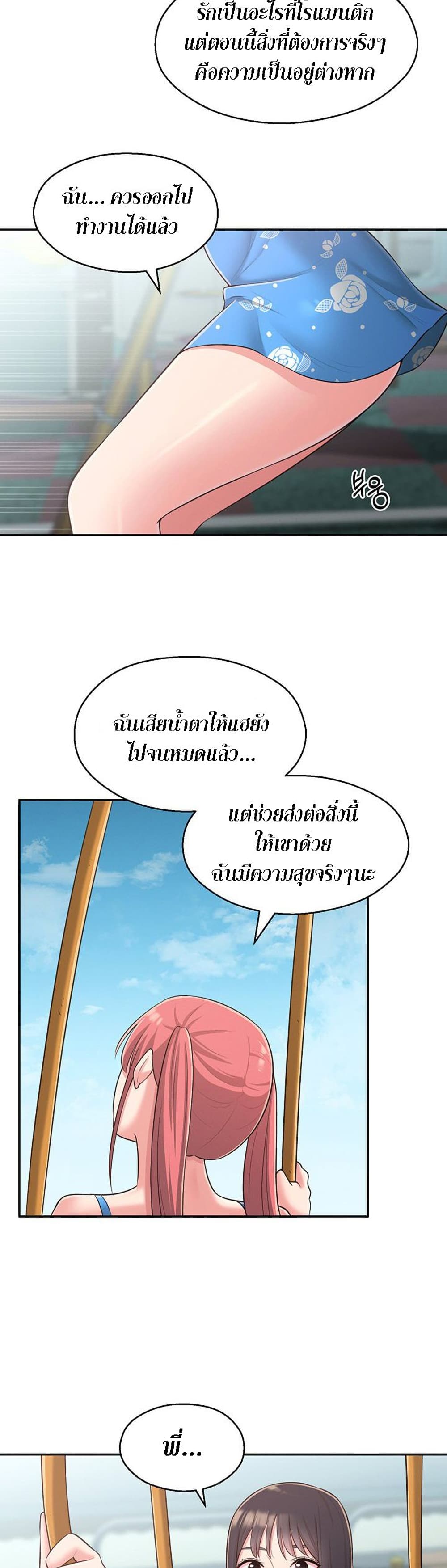 อ่านการ์ตูน A Knowing Sister 27 ภาพที่ 27