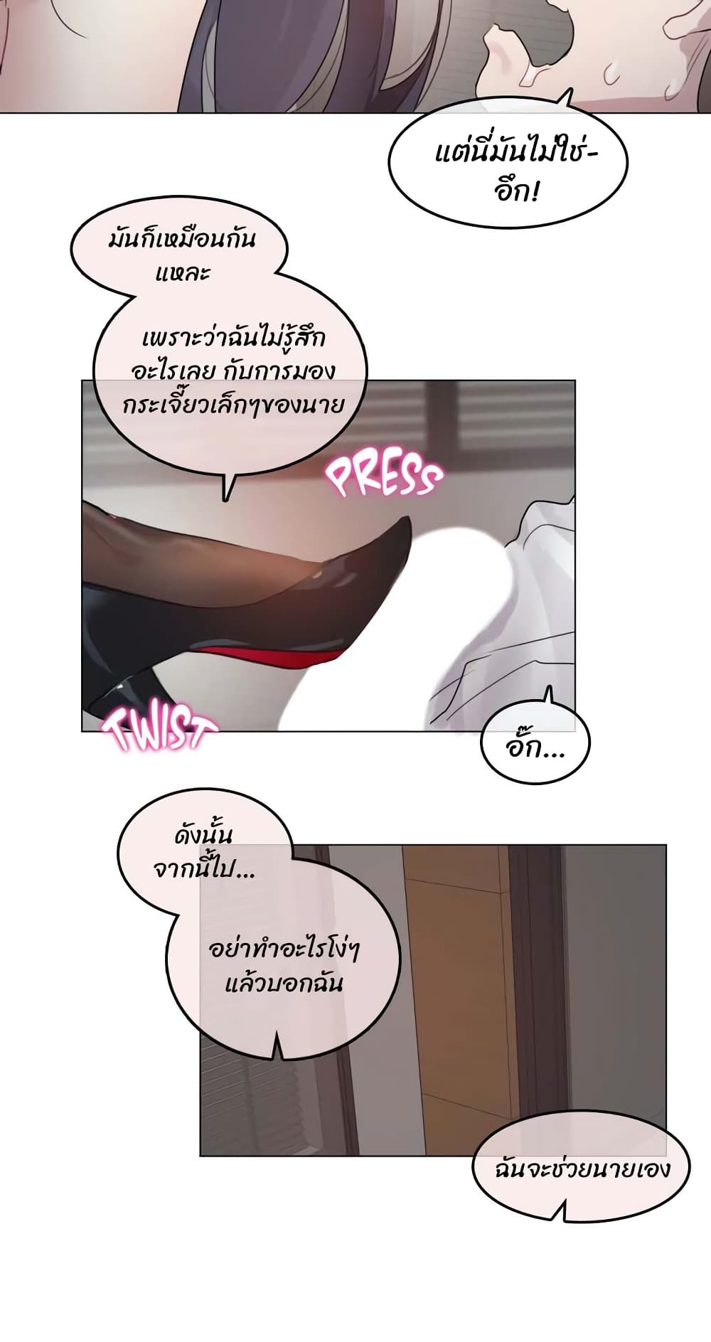 อ่านการ์ตูน A Pervert’s Daily Life 96 ภาพที่ 22