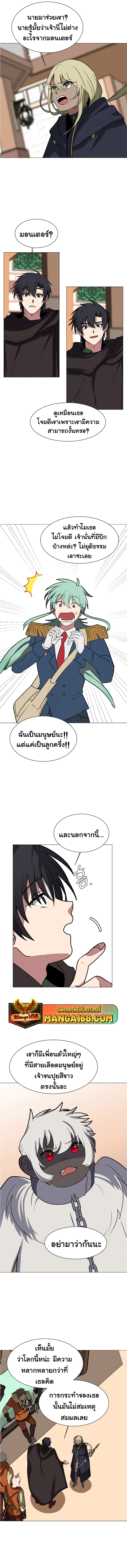 อ่านการ์ตูน Estio 75 ภาพที่ 8