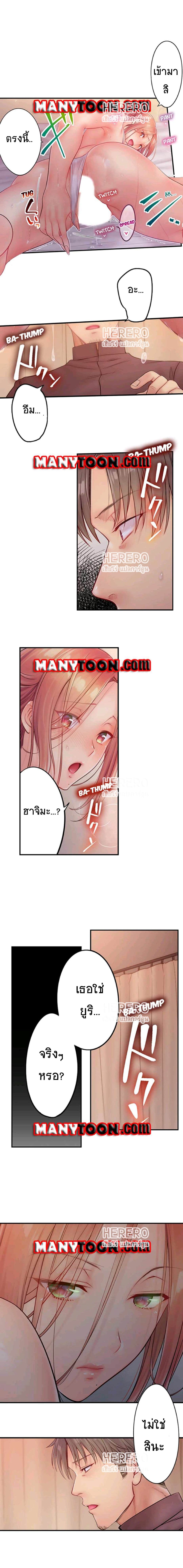 อ่านการ์ตูน I Can’t Resist His Massage! Cheating in Front of My Husband’s Eyes 60 ภาพที่ 4