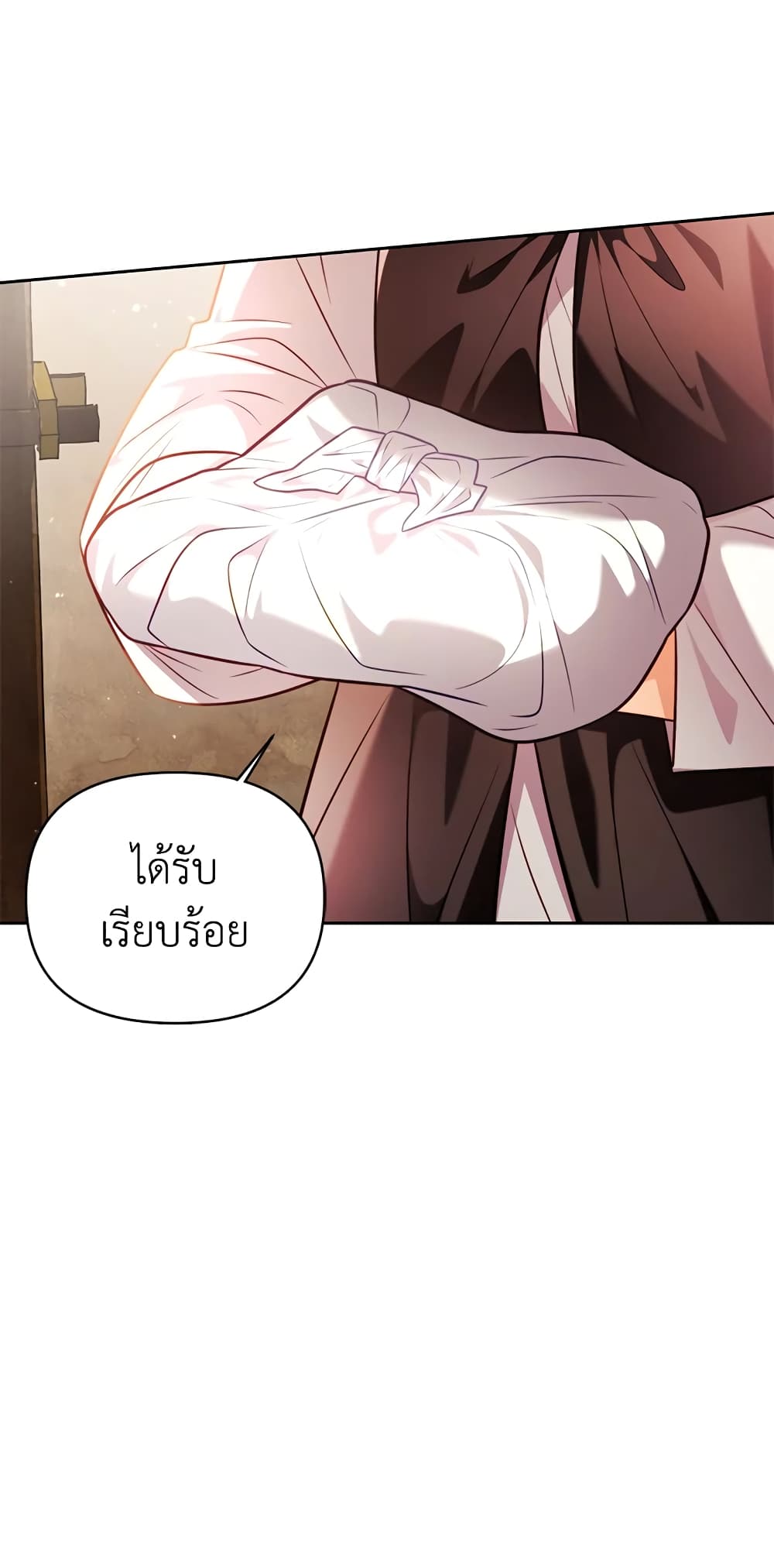 อ่านการ์ตูน Moonrise by the Cliff 12 ภาพที่ 46