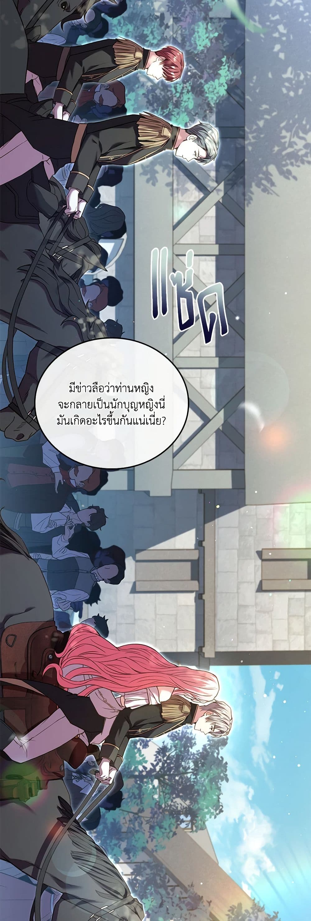 อ่านการ์ตูน The Price Of Breaking Up 29 ภาพที่ 14