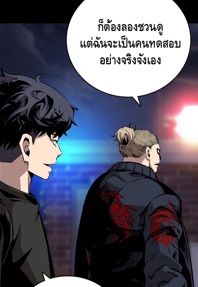 อ่านการ์ตูน King Game 51 ภาพที่ 68