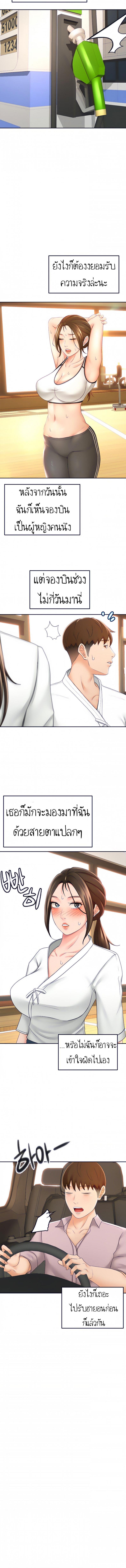 อ่านการ์ตูน She Is Working Out 23 ภาพที่ 9