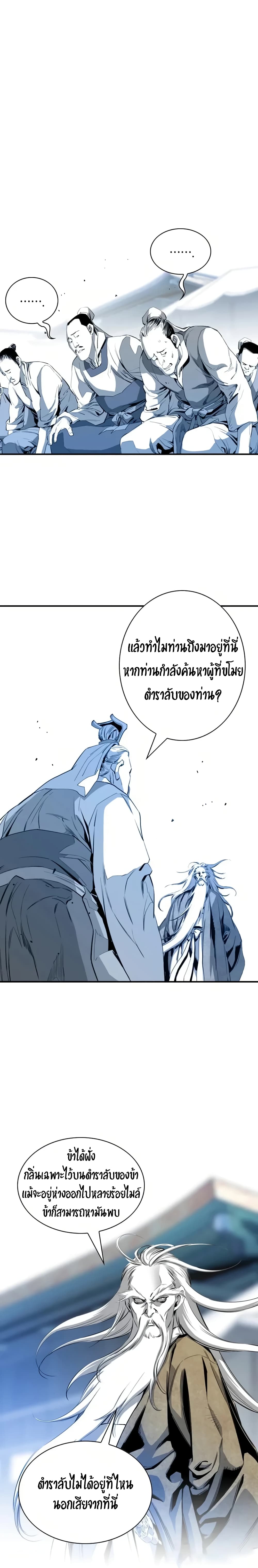 อ่านการ์ตูน Way to Heaven 33 ภาพที่ 18