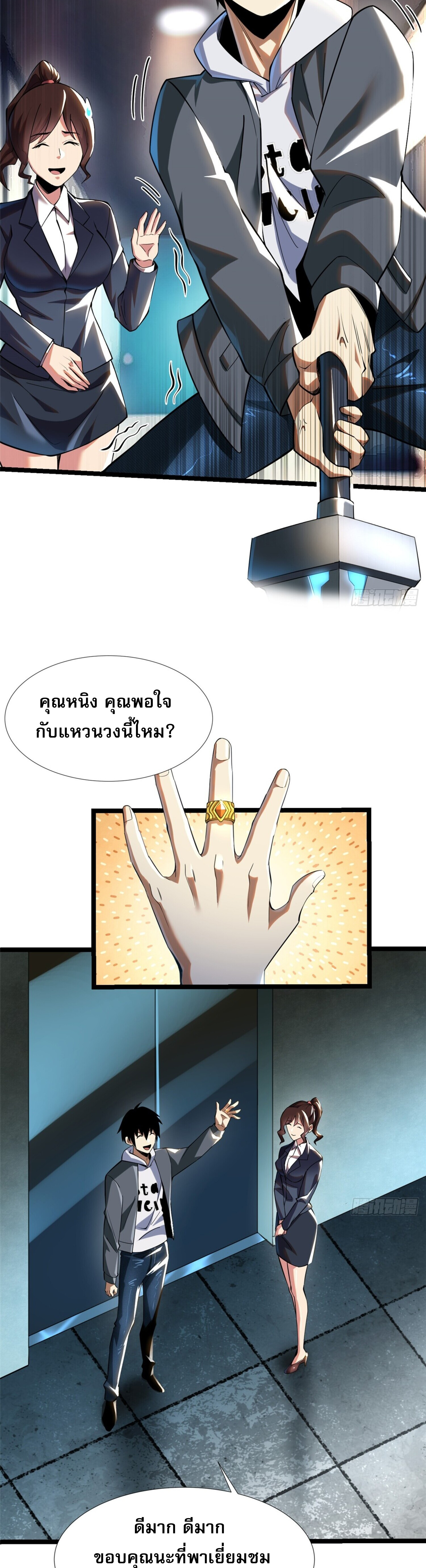 อ่านการ์ตูน ผู้ปลุกพลังคำสาปต้องห้ามแห่งความมืด 3 ภาพที่ 10