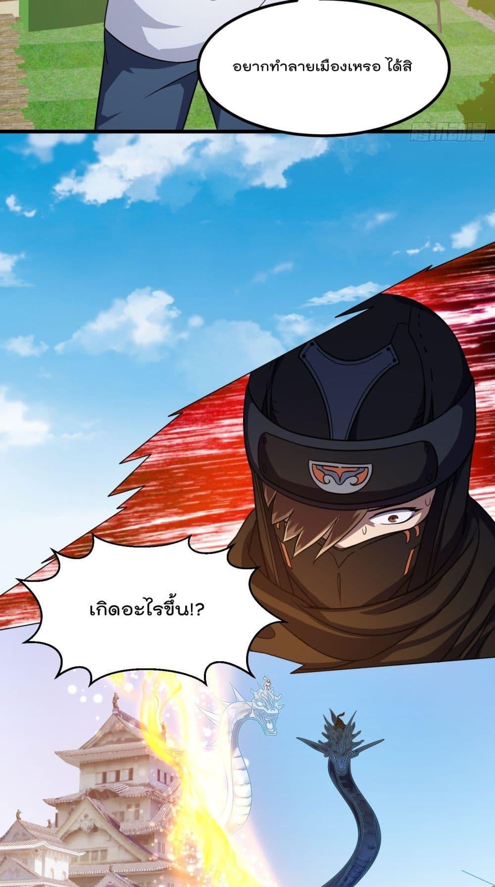 อ่านการ์ตูน The Legend God King in The City 298 ภาพที่ 16