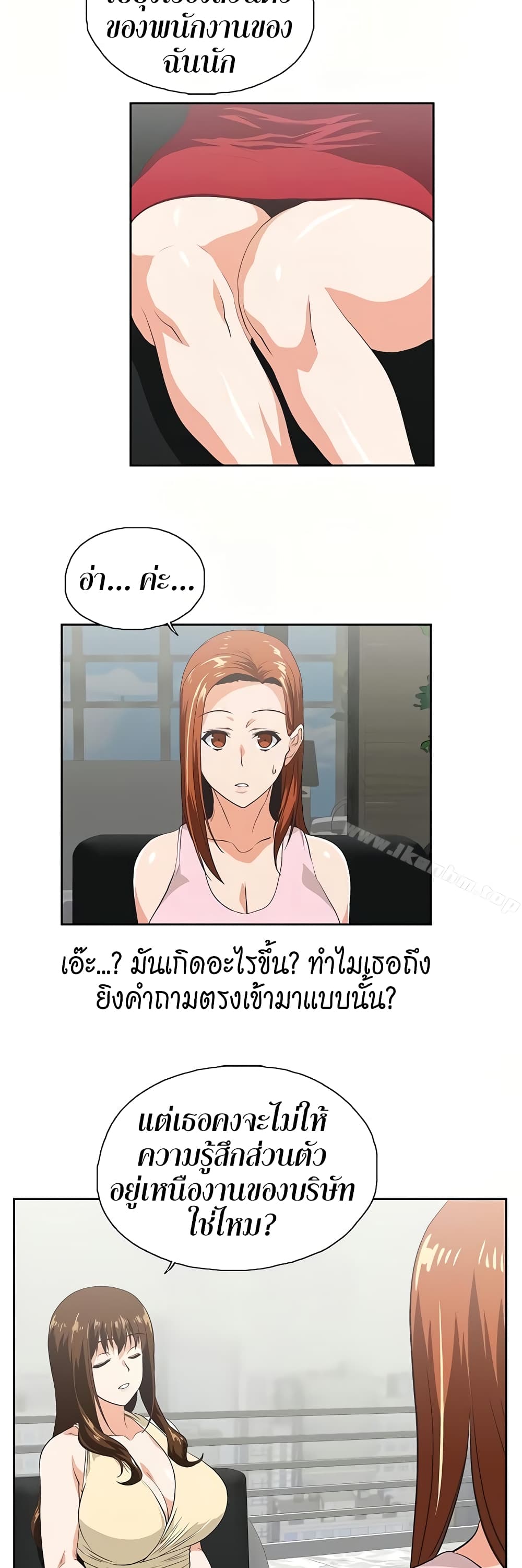 อ่านการ์ตูน Up and Down 48 ภาพที่ 27