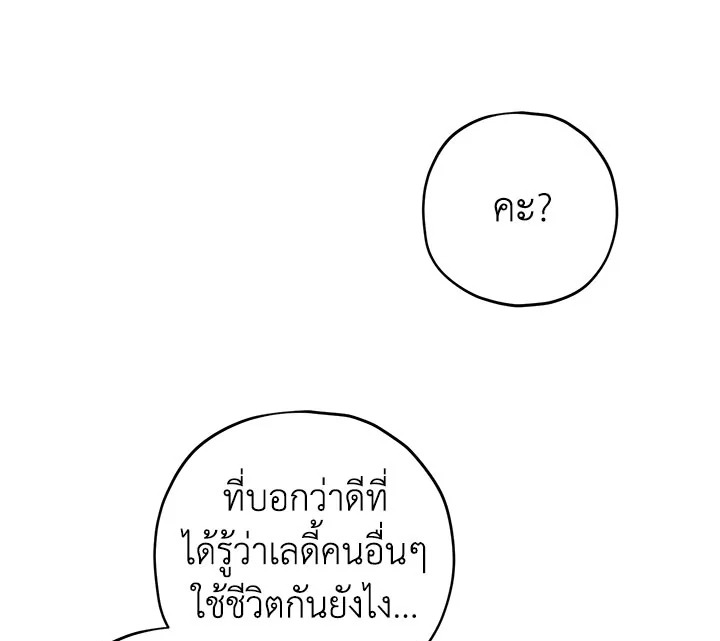 อ่านการ์ตูน Actually, I Was the Real One 12 ภาพที่ 117