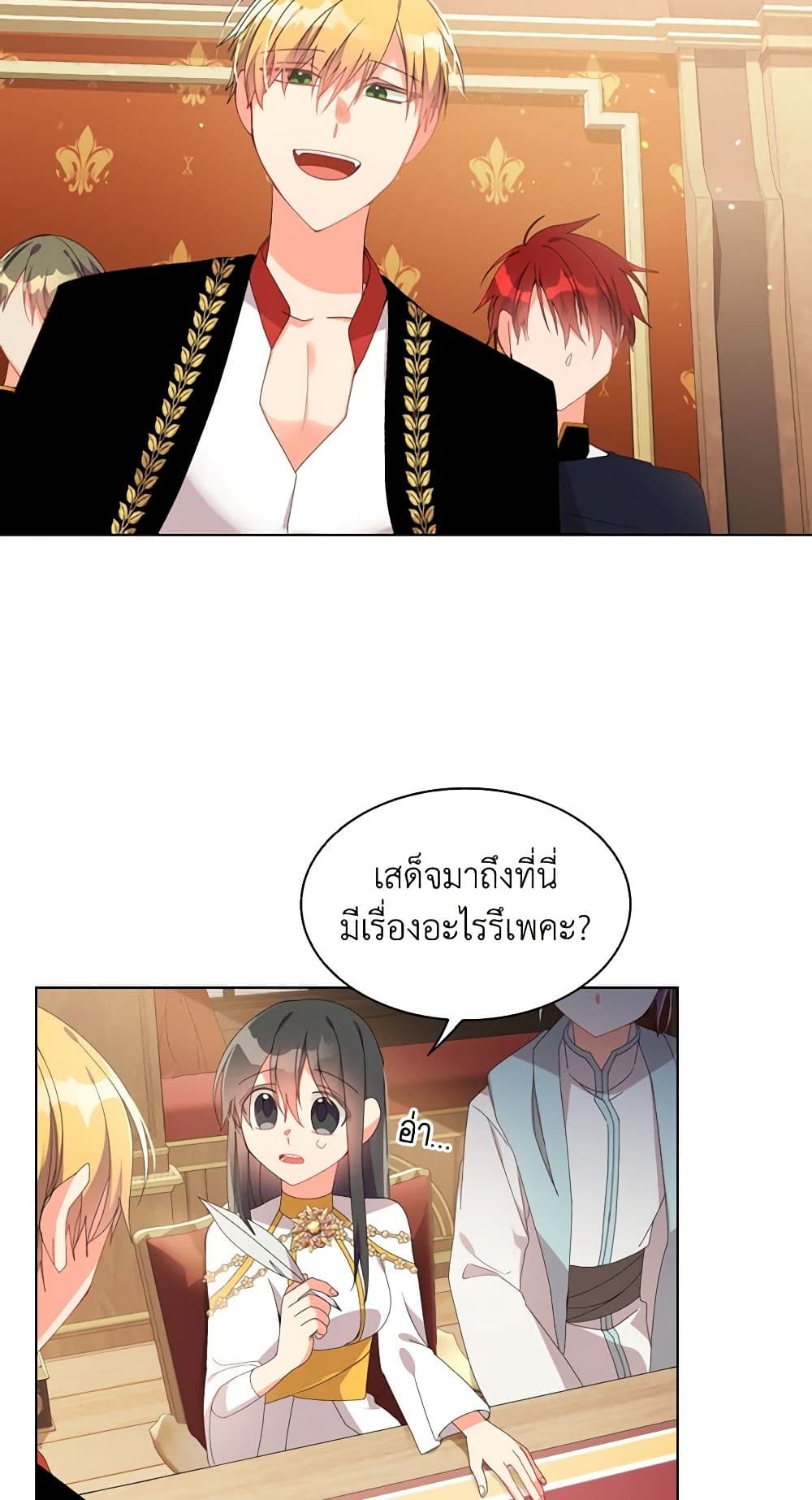 อ่านการ์ตูน The Meaning of You 19 ภาพที่ 37