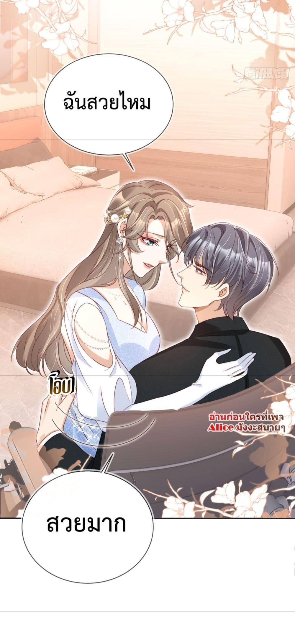 อ่านการ์ตูน After Rebirth, I Married a Disabled Boss 15 ภาพที่ 27