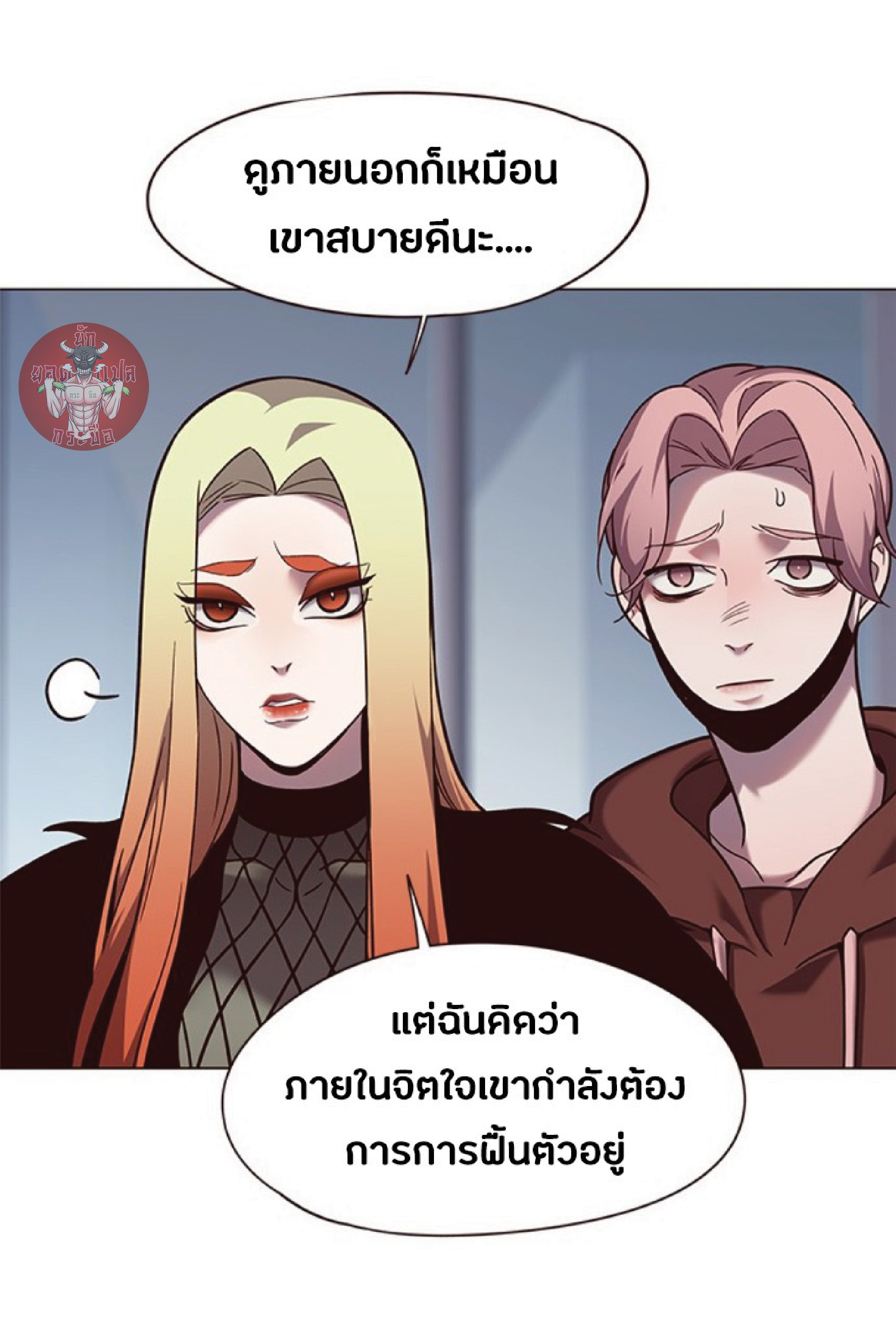 อ่านการ์ตูน Eleceed 92 ภาพที่ 68