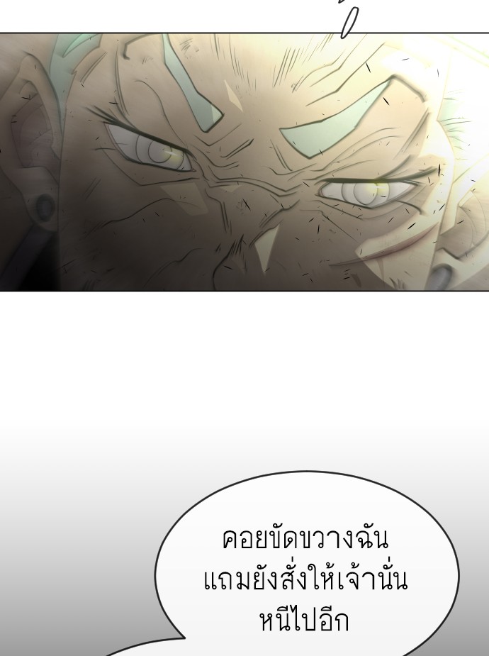 อ่านการ์ตูน Superhuman Era 117 ภาพที่ 80