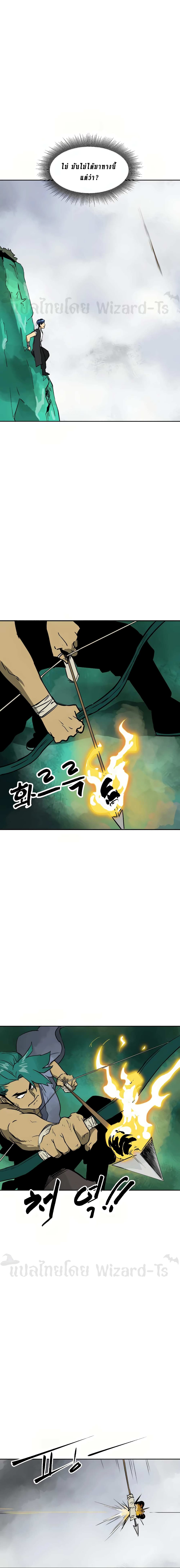 อ่านการ์ตูน Infinite Level Up in Murim 66 ภาพที่ 11