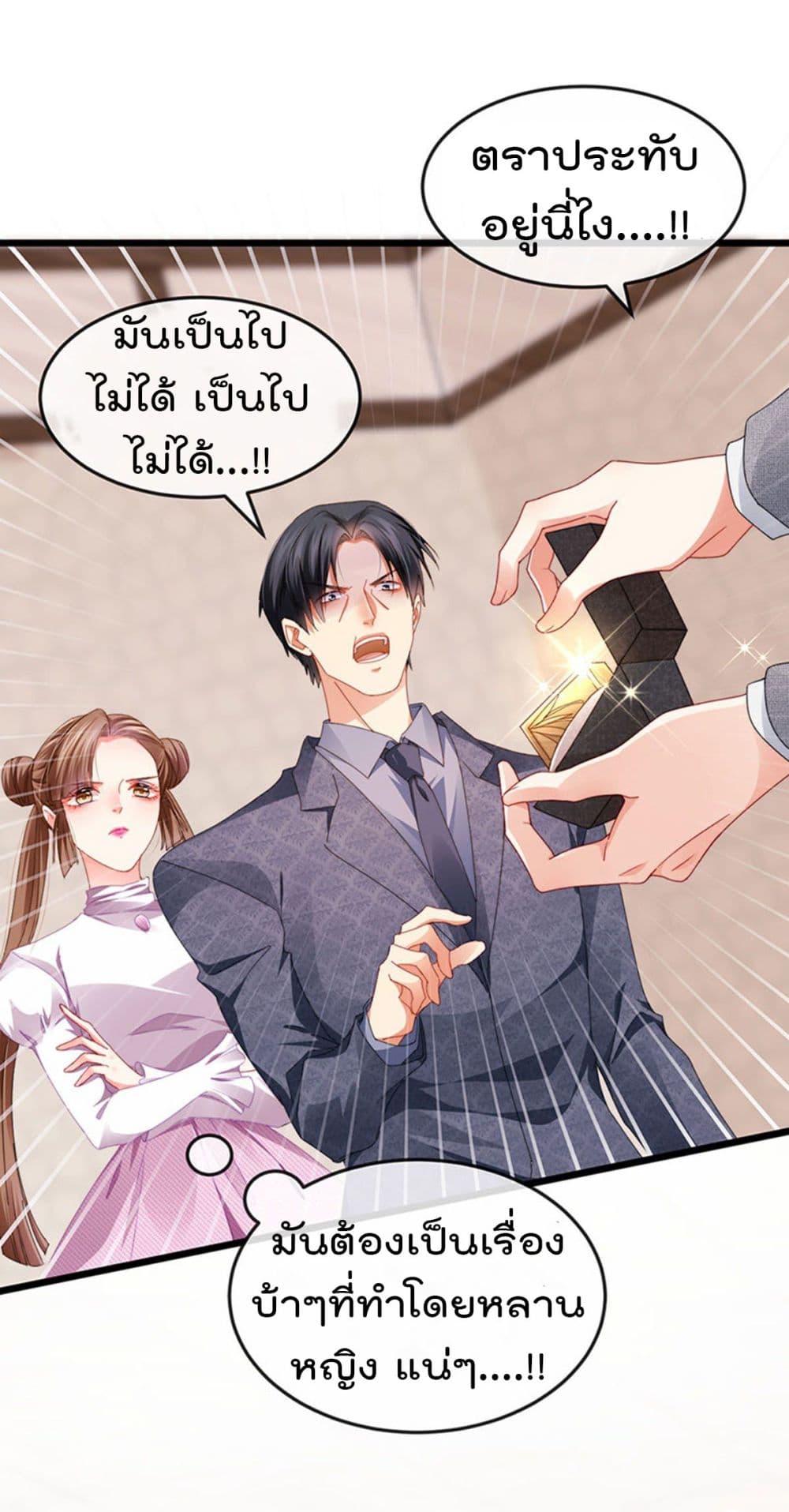 อ่านการ์ตูน One Hundred Ways to Abuse Scum 41 ภาพที่ 29